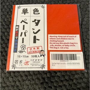 Tant Paper Single Color on Both Sides 15cm (5.9 In) No.2 red (50 Sheets)